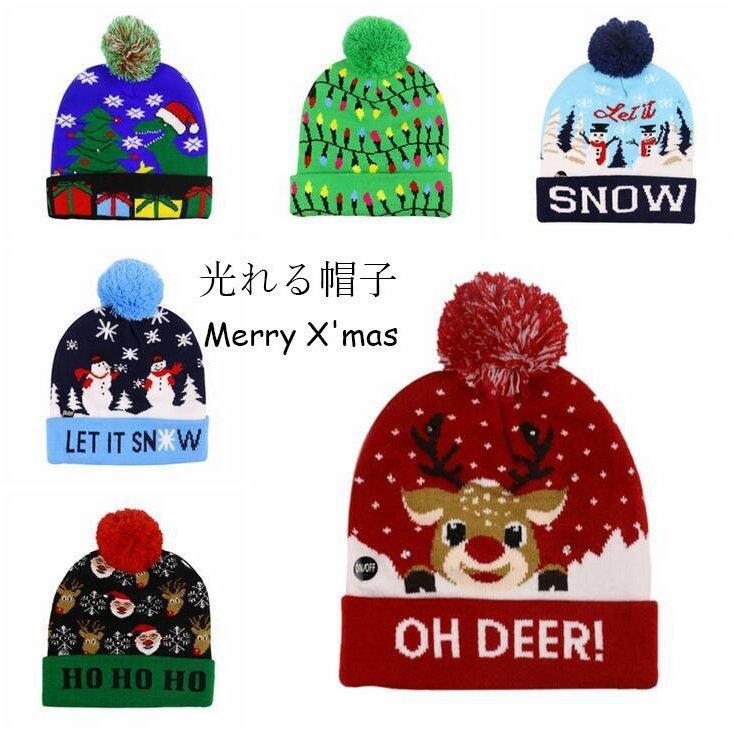 光れるニット帽 クリスマス帽子 イルミネーションライト付き Led 男女兼用ニット帽 クリスマスマパーティー クリスマスプレゼント カップルお揃い 家族お揃い Wm0713a814 Miyabi99 通販 Yahoo ショッピング