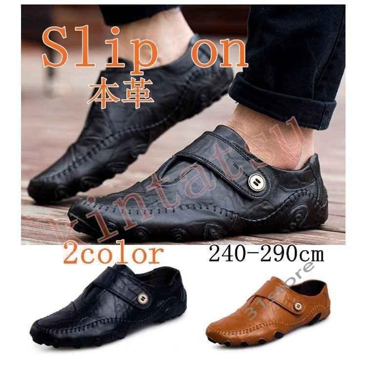 公式 カタログ スリッポンメンズドライビングシューズローファー本革スニーカースリッポンカジュアルシューズビジネス紳士靴かかと踏める 激安で通販 Superavila Com