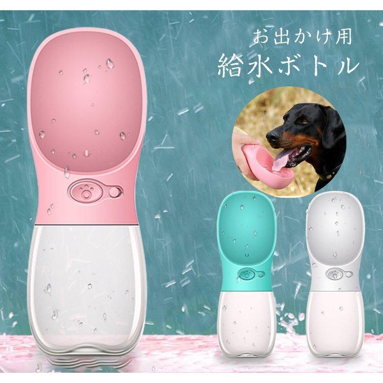 海外正規品 ペットウォーターボトル 大容量 給水器 犬猫など 多種ペット携帯用水飲みボトル 水槽付き 水漏れ防止 手軽に水分補給が出来 犬の散歩 ランニング アウ 最安値挑戦 Turningheadskennel Com