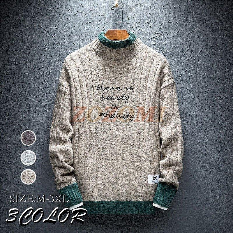 ニット セーター インナーニット スリム ニットソー ニットトップス ビジネス ファッション プルオーバー メンズ メンズニット 冬服 無地 通勤 長袖セーター オンライン限定商品 メンズ