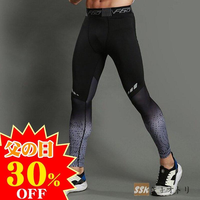 フィットネスタイツ 加圧スパッツ コンプレッション メンズ トレーニングパンツ ロング丈タイツ スポーツズボン 夏 タイツ サイズ 3xl Www Knowledge Icon Com