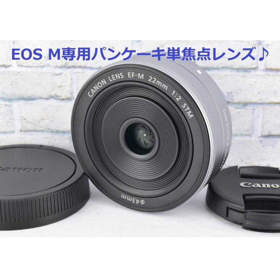 何でも揃う キヤノン Canon EF-M 22mm F2 STM 単焦点レンズ 中古