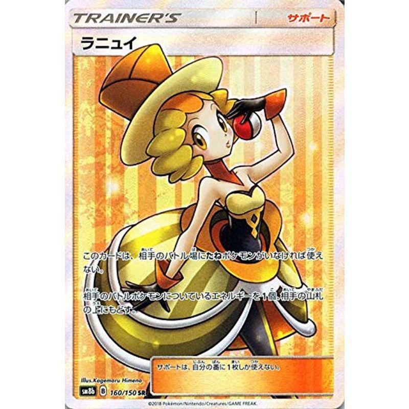 ポケモンカードゲーム SM8b ハイクラスパック GXウルトラシャイニー