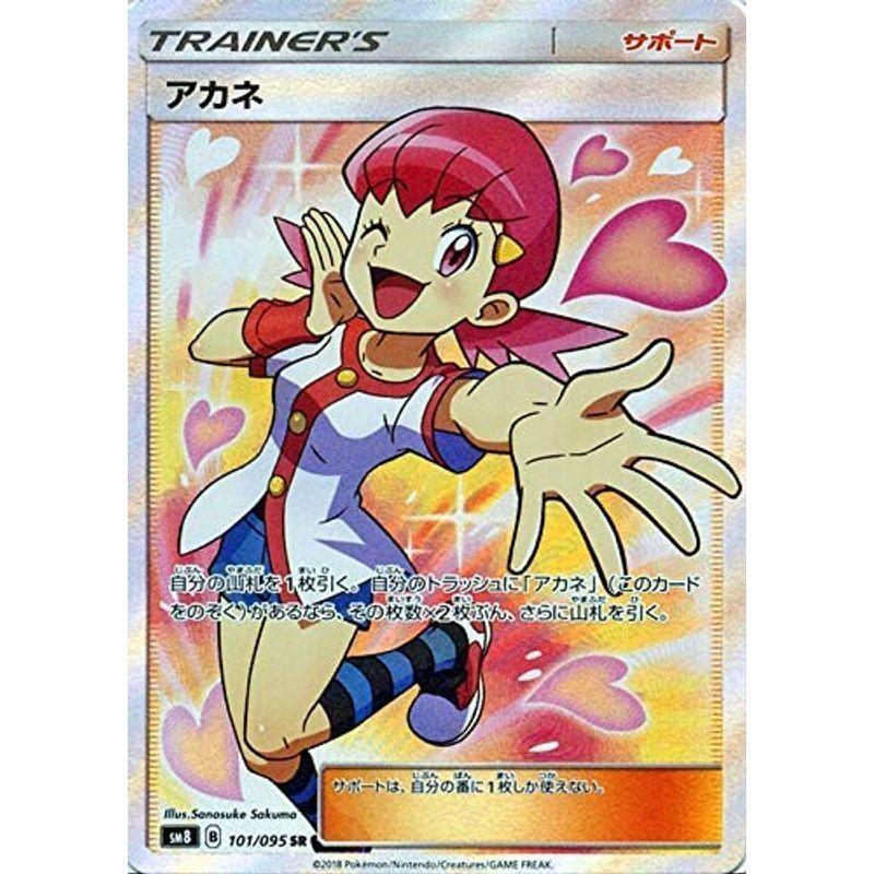 ポケモンカードゲーム Sm8 超爆インパクト アカネ Sr ポケカ サンムーン 拡張パック サポート トレーナーズカード あなたにおすすめの商品