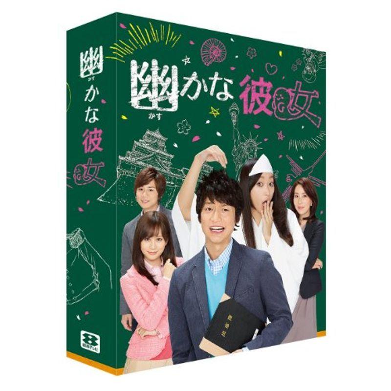 幽かな彼女 DVD-BOX 青春、学園