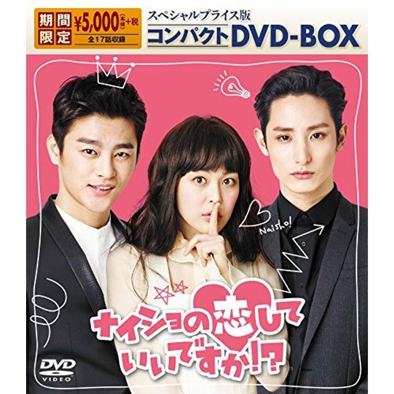 【韓国ドラマ】DVD『ナイショの恋していいですか!?』(全話)ソ・イングク 韓国ドラマ【ナイショの恋していいですか！？】全話 DVD ナイショの