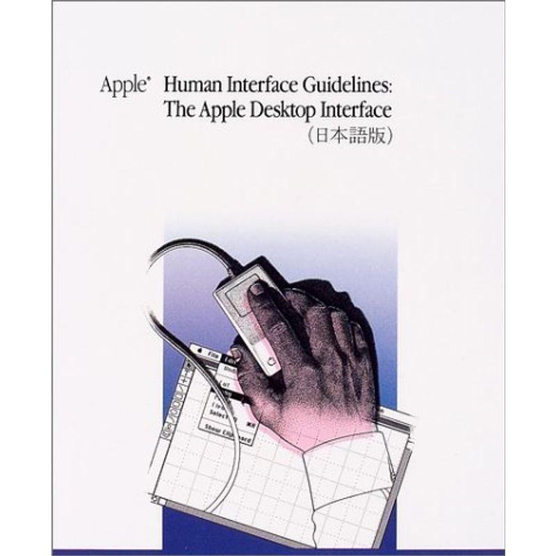 Human Interface Guidelines Guidelines The The 電力工学 Apple Desktop  Interface(日本語版) 電気電子