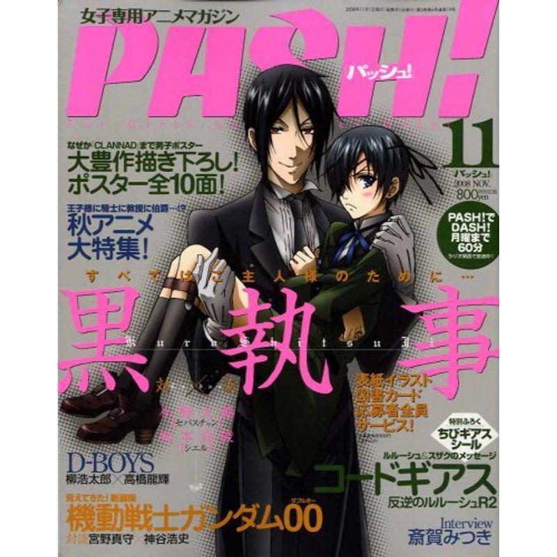 雑誌 Pash 一流の品質 パッシュ 08年 11月号 スマホアプリも充実で毎日どこからでも気になる商品をその場でお求めいただけます パッシュ 雑誌 us 雅gold 春夏人気商品