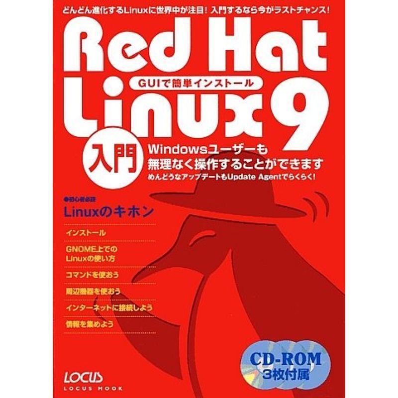 Red Hat Linux 9入門 Windowsユーザーも無理なく操作することができ 9入門 Windowsユーザーも無理なく操作することができ  Linux 20220317025007 00570us MOOK) オペレーティングシステム（コード販売） 雅gold (LOCUS