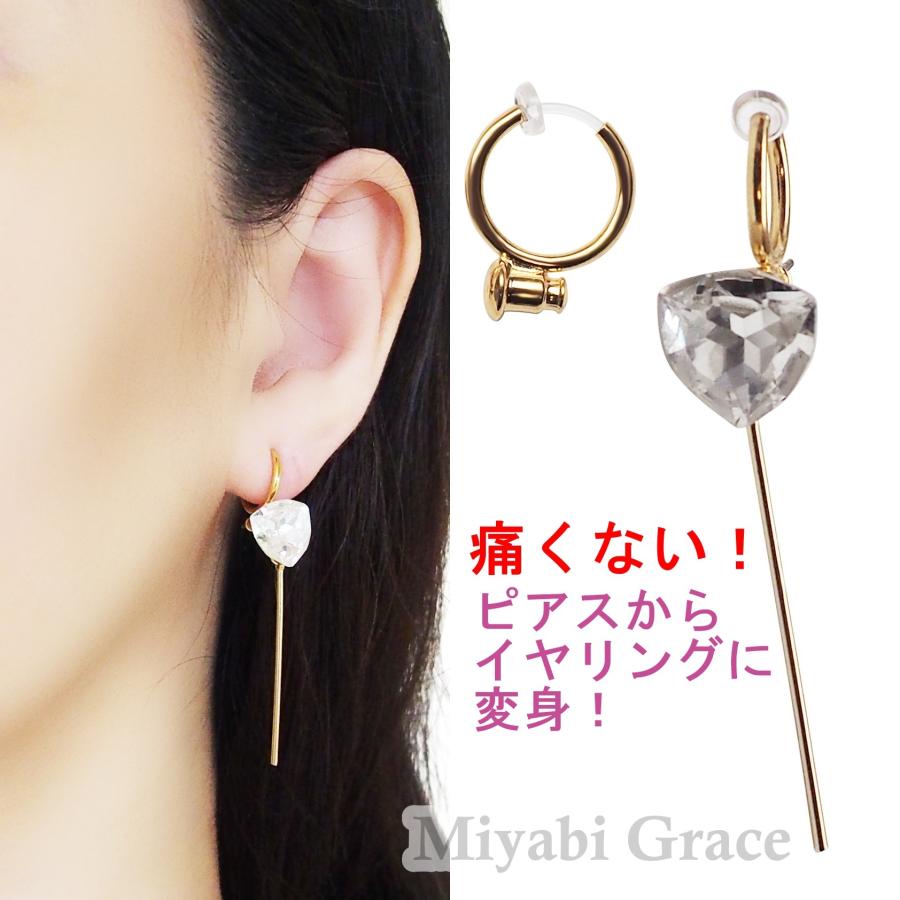 イヤリング コンバーター フープ ノンホールピアス ピアスをイヤリング