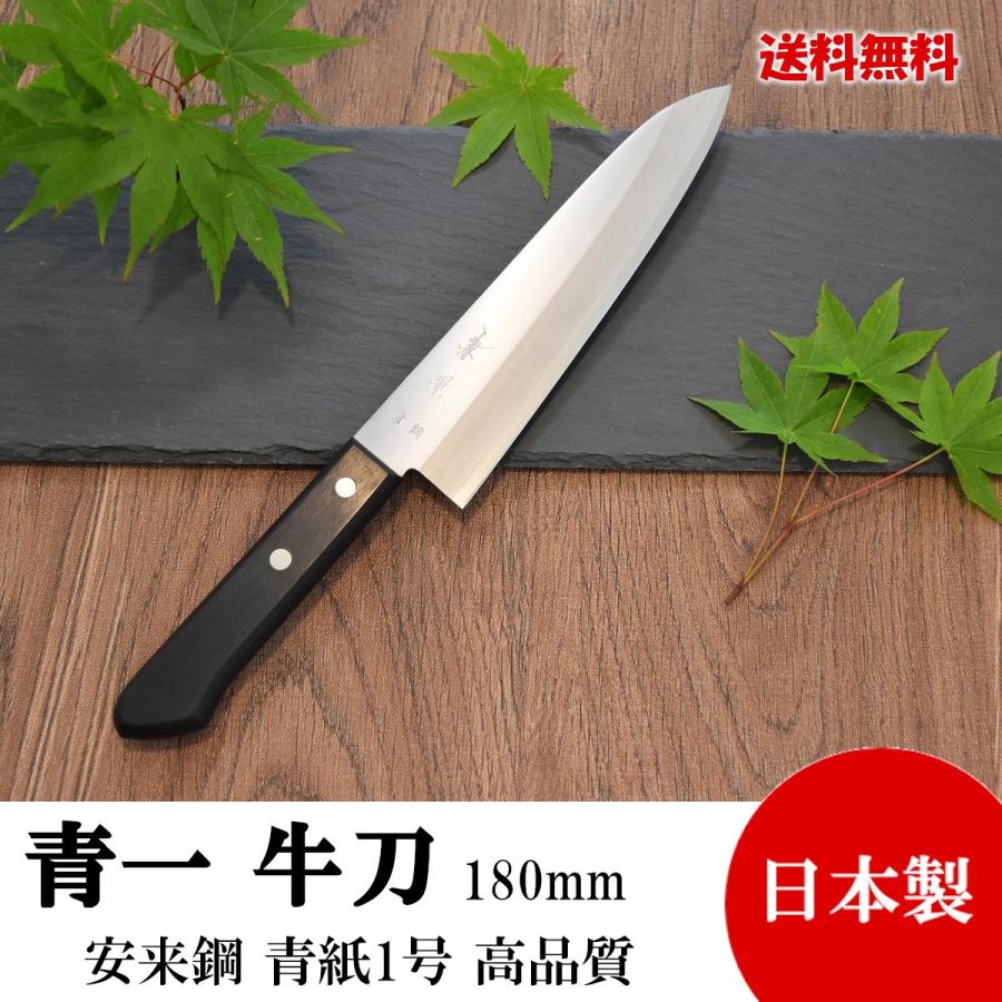 高級包丁 牛刀 180mm 青紙1号 割込 『兼景』 高品質 日本製 高級包丁 牛刀 180mm 青紙1号 割込 『兼景』 高品質 日本製