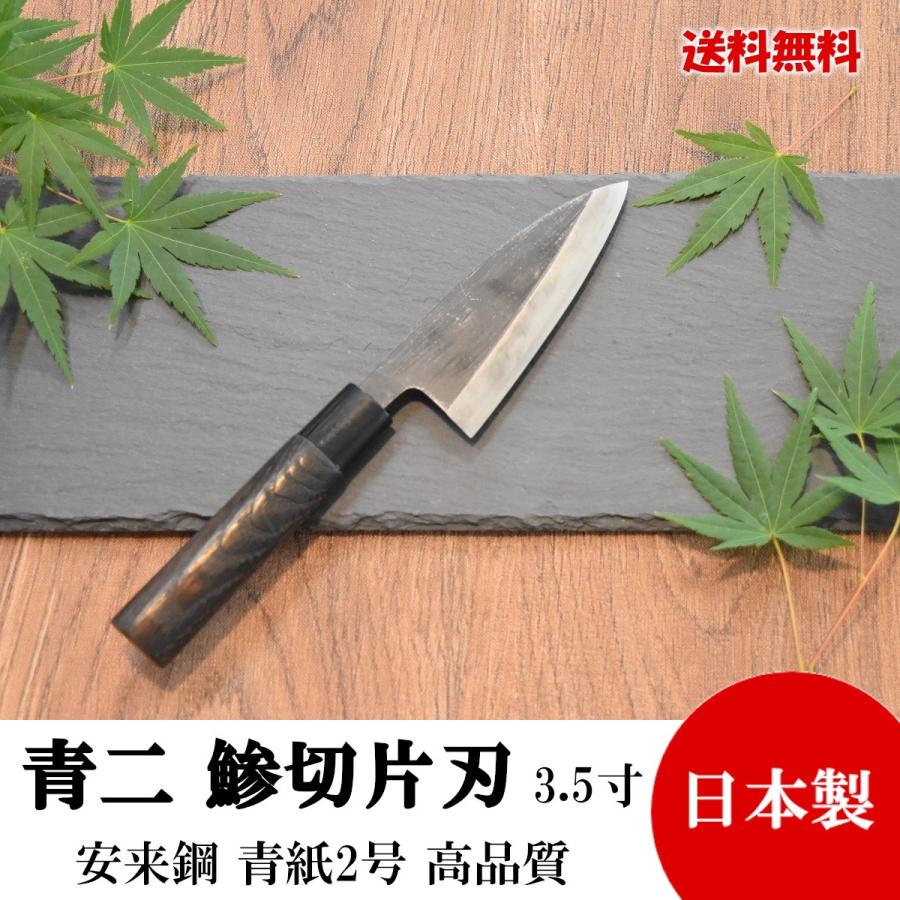新見松水 青紙 菜切り包丁 7.5寸 貴重 美品 【公式通販】