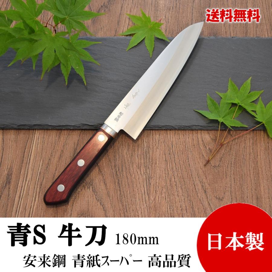 高級包丁 牛刀 180mm 青紙スーパー 割込 ツバ付『兼景』 高品質 高級包丁 牛刀 180mm 青紙スーパー 割込 ツバ付『兼景』 高品質