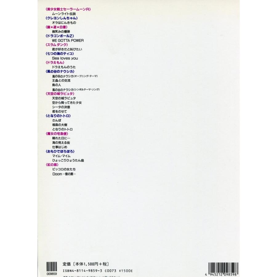 楽譜 連弾たのしいアニメソング 先生いっしょに弾いてください1 4 8114 9859 3 雅屋 通販 Yahoo ショッピング