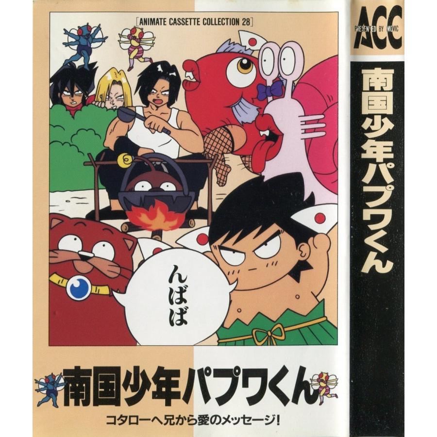 カセットブック 南国少年パプワくん 柴田亜美 4 601 068 X 雅屋 通販 Yahoo ショッピング
