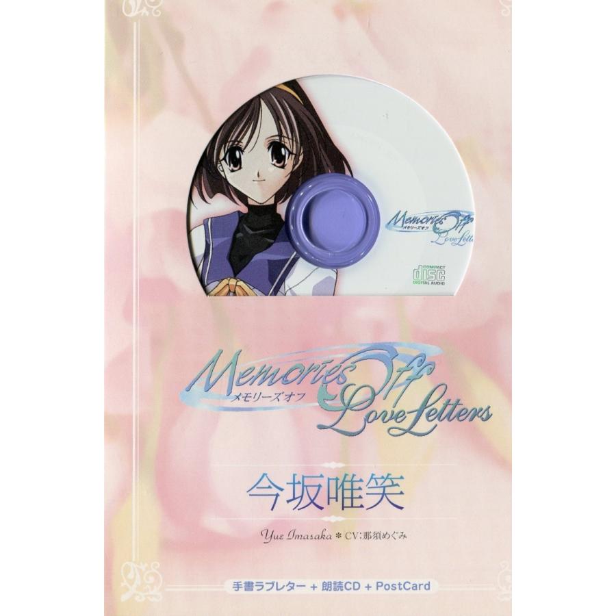 【ゲームCD】 Memories Off Love Letters 今坂唯笑(CV:那須恵)｜miyabiya