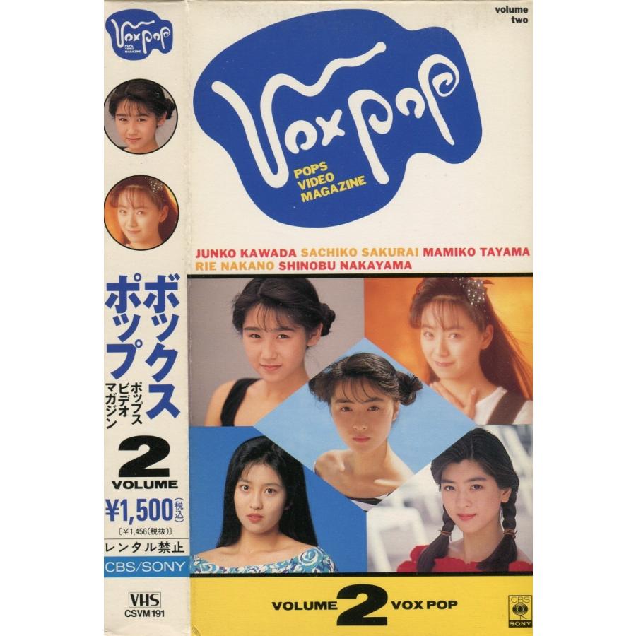 【アイドルビデオ】 VOX POP VOLUME 2 - ポップスビデオマガジン｜miyabiya