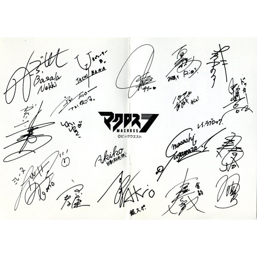 【カセットブック】 マクロス7 1〜2 全2巻セット 追跡あり 保障なし 手渡し Cassette Collection 良ケース ポスト投函 保障あり