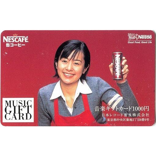 【販促アイドル音楽カード】 さとう珠緒 -NESCAFE 販促音楽ギフトカード｜miyabiya