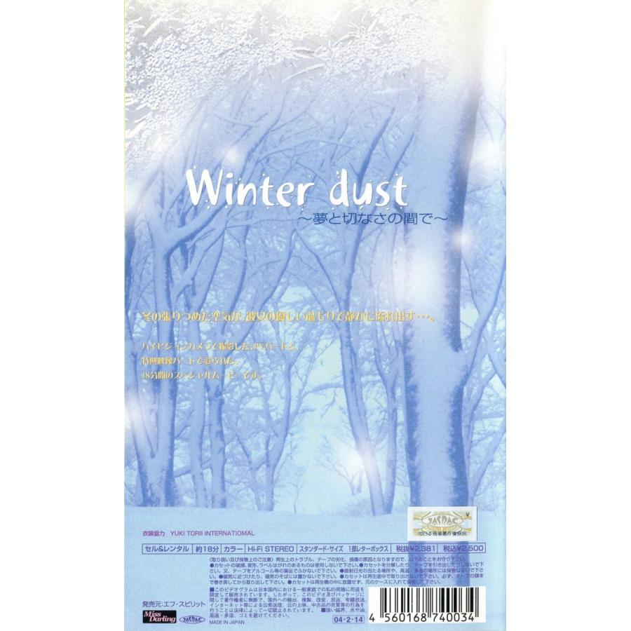 宝塚歌劇団ビデオ 真琴つばさ Winter Dust 夢と切なさの間で Mdv 3401 雅屋 通販 Yahoo ショッピング