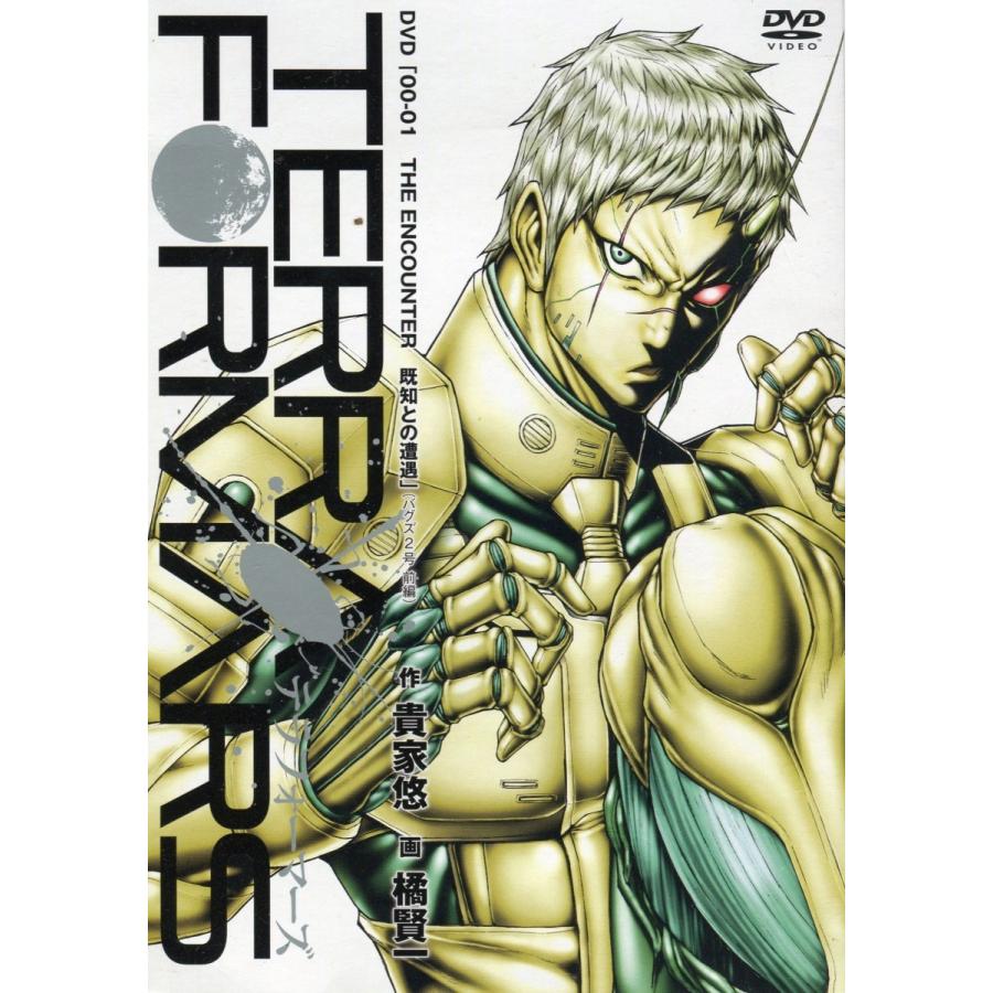アニメdvd Terra Formars 00 01 The Encounter 既知との遭遇 Sdvd 9011 雅屋 通販 Yahoo ショッピング