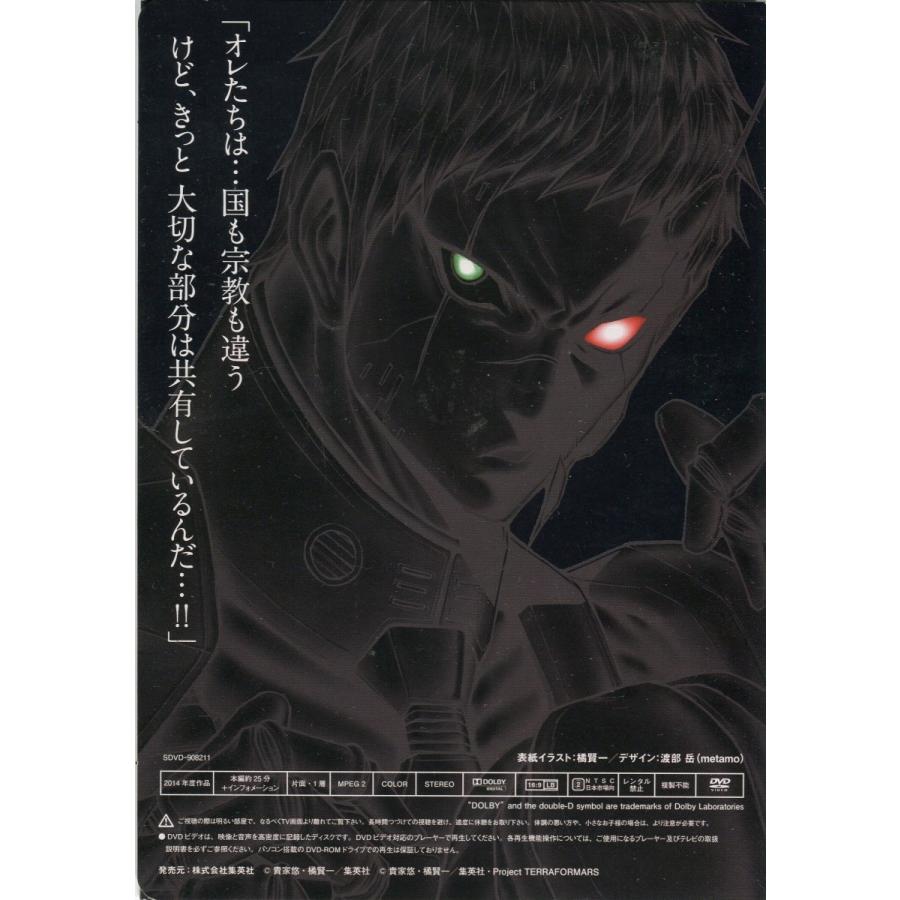 アニメdvd Terra Formars 00 01 The Encounter 既知との遭遇 Sdvd 9011 雅屋 通販 Yahoo ショッピング