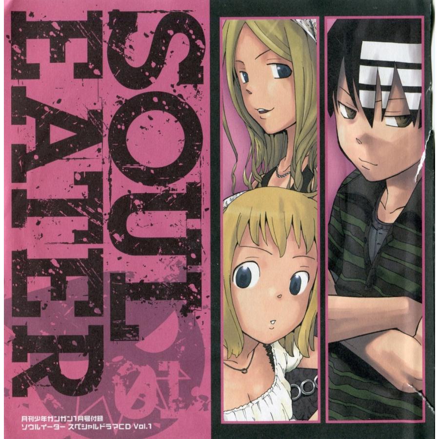 ドラマcd ソウルイーター スペシャルドラマcd Vol 1 非売品 Souleater Vol1 雅屋 通販 Yahoo ショッピング