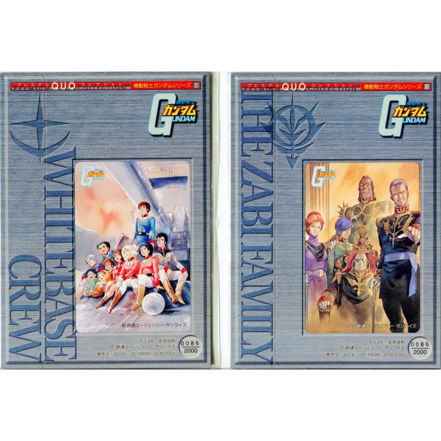 驚きの値段 アニメクオカード 機動戦士ガンダム プレミアムquoコレクション 1 10セット 全台紙付未開封品 最も優遇 Jeannesauve Org