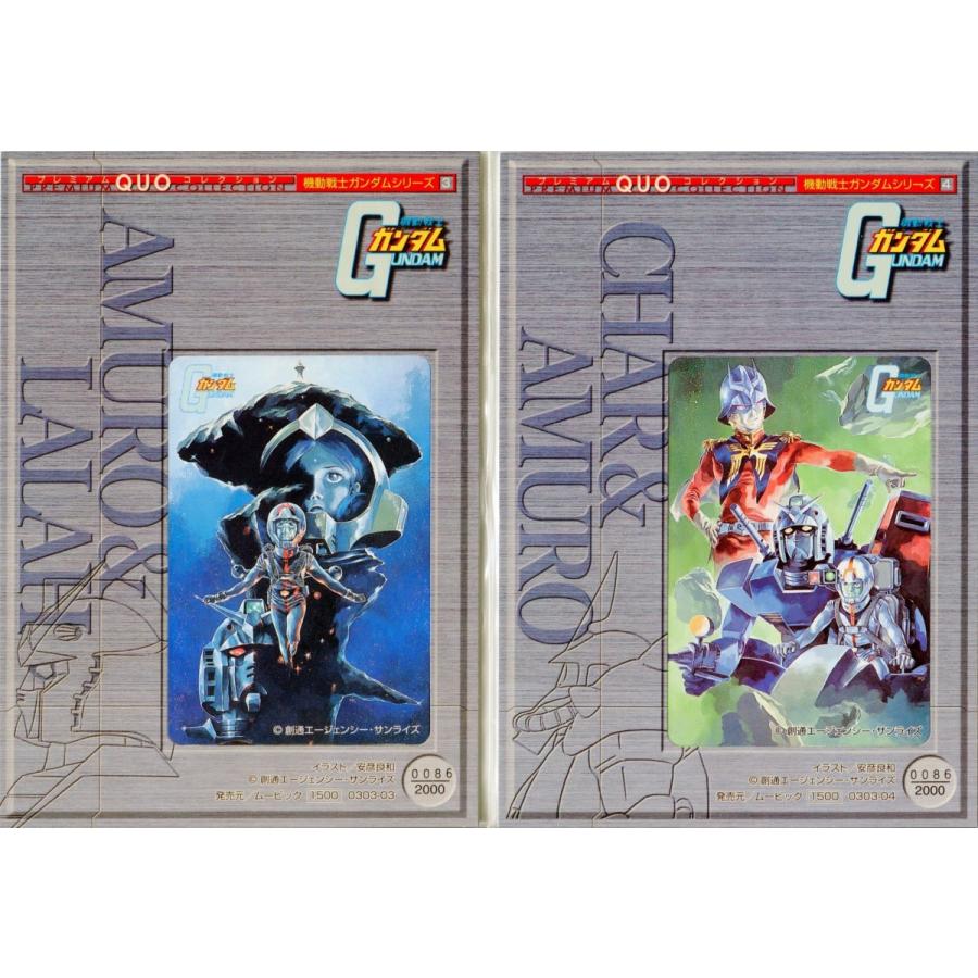 【２点セット】 【アニメクオカード】 機動戦士ガンダム プレミアムQUOコレクション 1〜10セット -全台紙付未開封品 【VQL1421242864】(50824円)