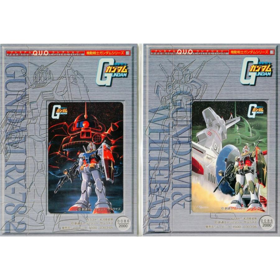 【２点セット】 【アニメクオカード】 機動戦士ガンダム プレミアムQUOコレクション 1〜10セット -全台紙付未開封品 【VQL1421242864】(50824円)