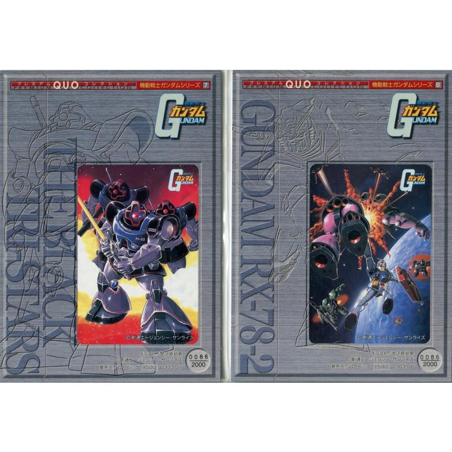 【２点セット】 【アニメクオカード】 機動戦士ガンダム プレミアムQUOコレクション 1〜10セット -全台紙付未開封品 【VQL1421242864】(50824円)