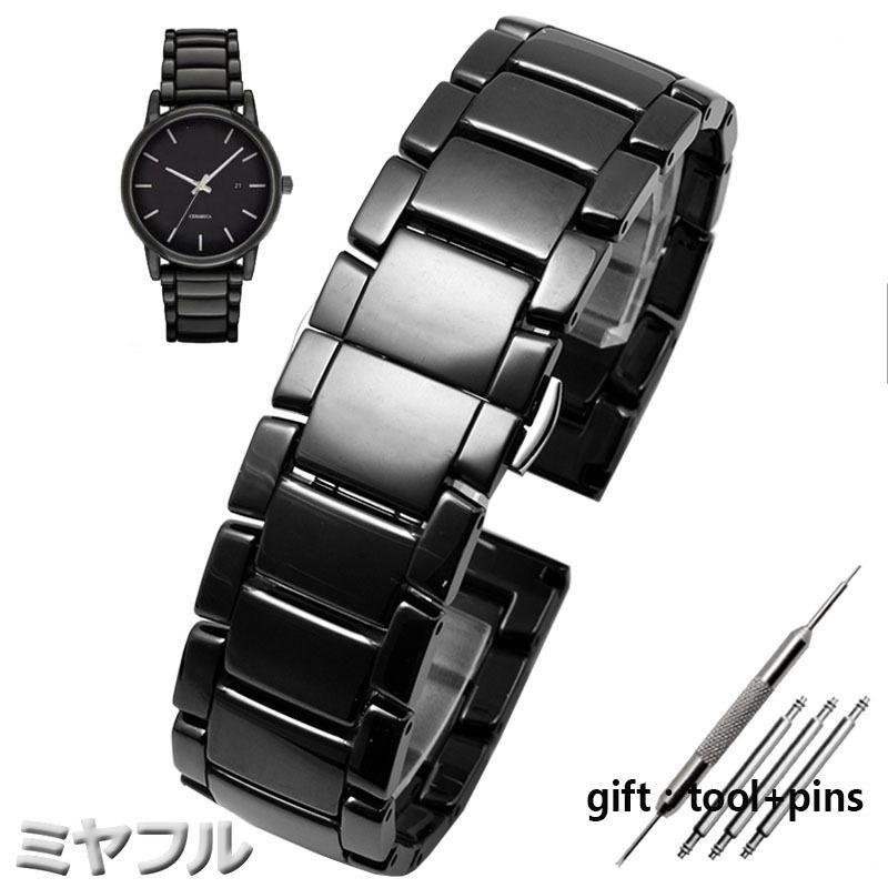 アルマーニ 時計バンド 交換 互換 セラミックステンレス  