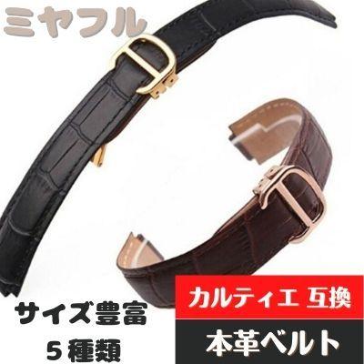 カルティエ 腕時計 交換ベルト 本革 14mm 16mm 18mm 20mm 22mm カルティエ 腕時計 交換ベルト 本革 14mm 16mm 18mm 20mm 22mm