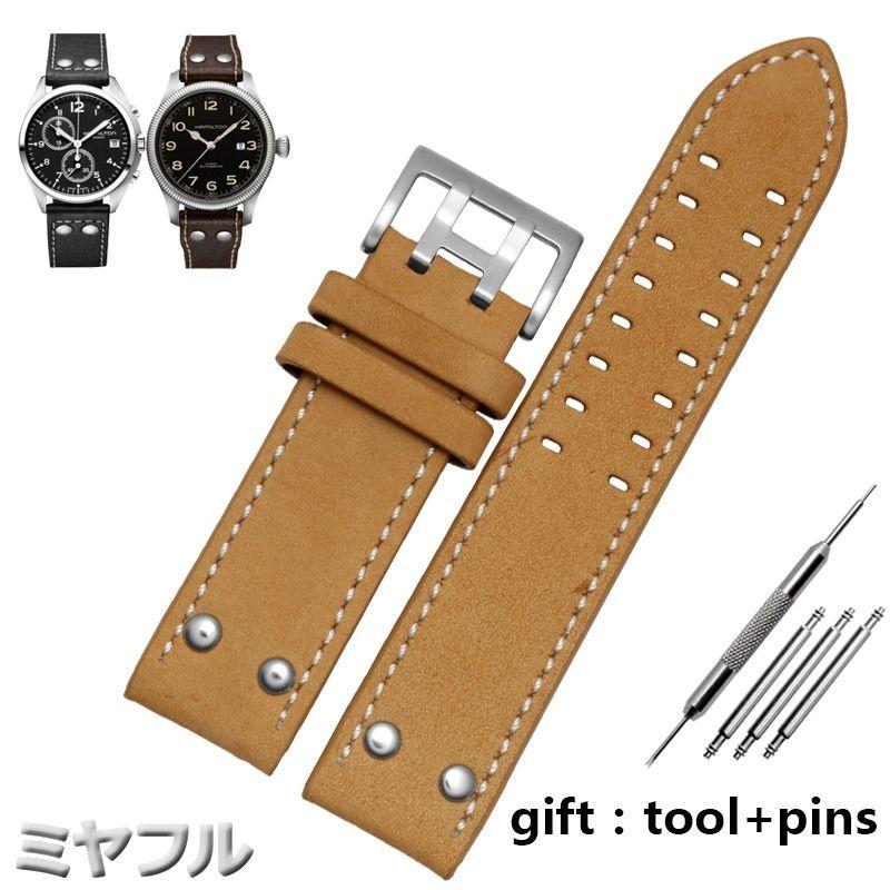 互換品】時計 ベルト交換 ハミルトン 互換 汎用 牛革 ストラップ