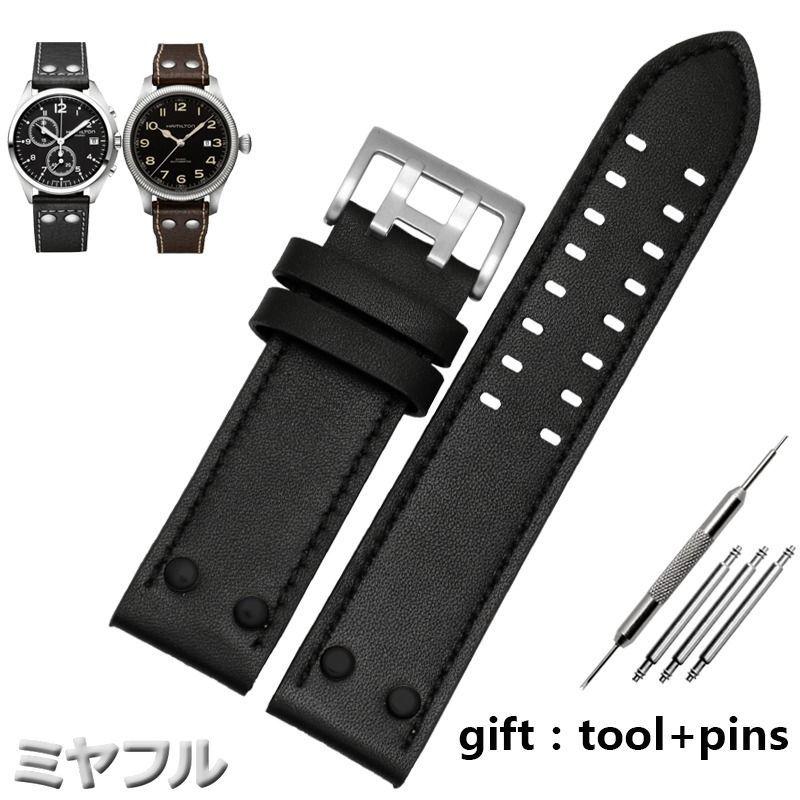 互換品】時計 ベルト交換 ハミルトン 互換 汎用 牛革 ストラップ