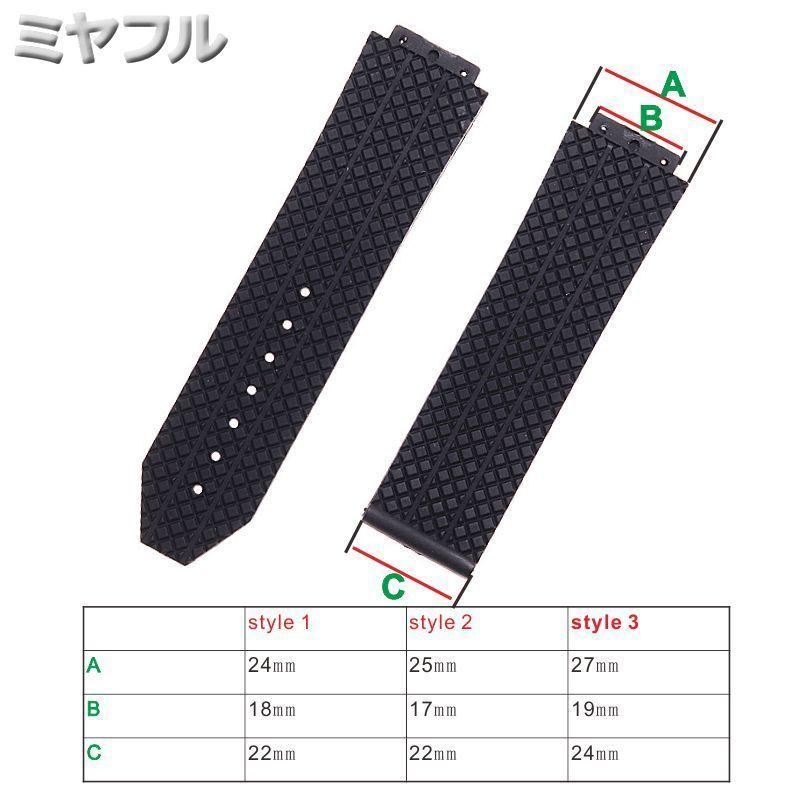 互換品】時計ベルト交換 ウブロ ビッグバン 互換 汎用 社外品 24mm