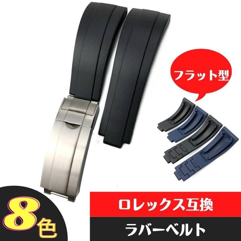 腕時計 ラバーベルト ロレックス デイトナ サブマリーナ ヨットマスター バックル付き交換ベルト 互換 社外品｜miyaful