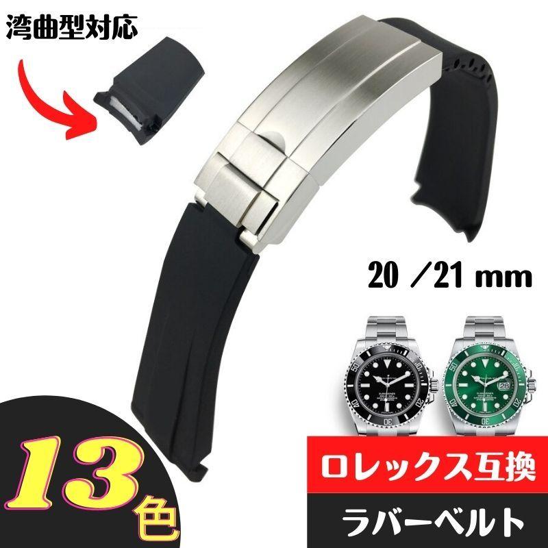 ロレックス ROLEX 互換 腕時計 ラバーベルト バックル付き 社外 ロレックス ROLEX 互換 腕時計 ラバーベルト バックル付き 社外