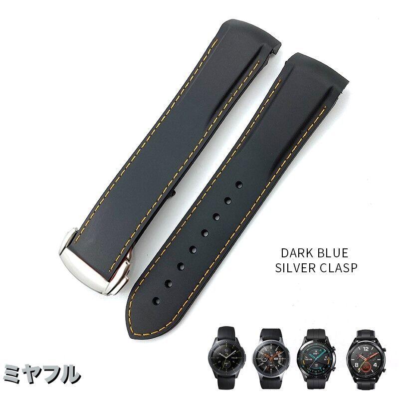 互換品】ハミルトン ラバーベルト 交換用 ギャラクシーウォッチ s3 s4