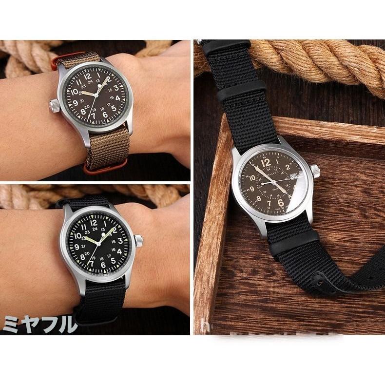 互換品】ハミルトン natoベルト ナイロンストラップ 交換用 互換