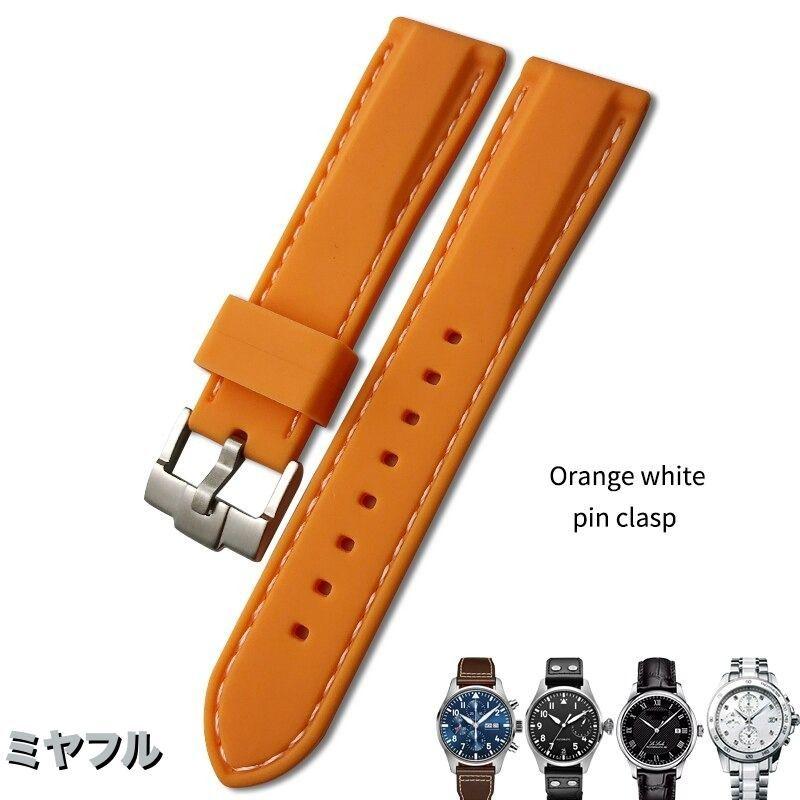 互換品】セイコー ラバーベルト 互換 交換用 社外品 ティソ iwc オメガ