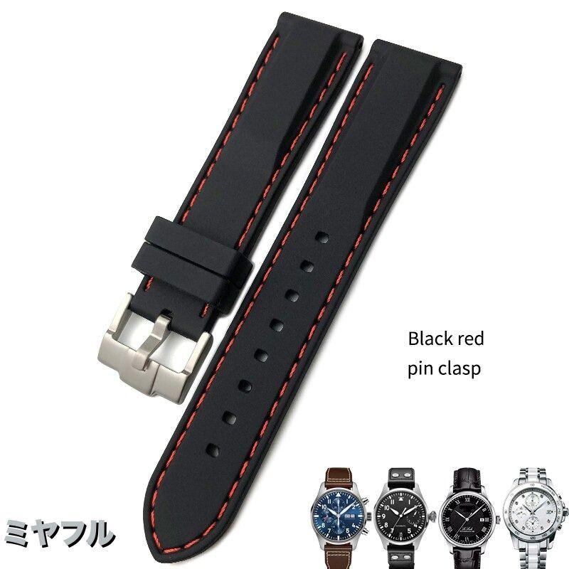 互換品】セイコー ラバーベルト 互換 交換用 社外品 ティソ iwc オメガ