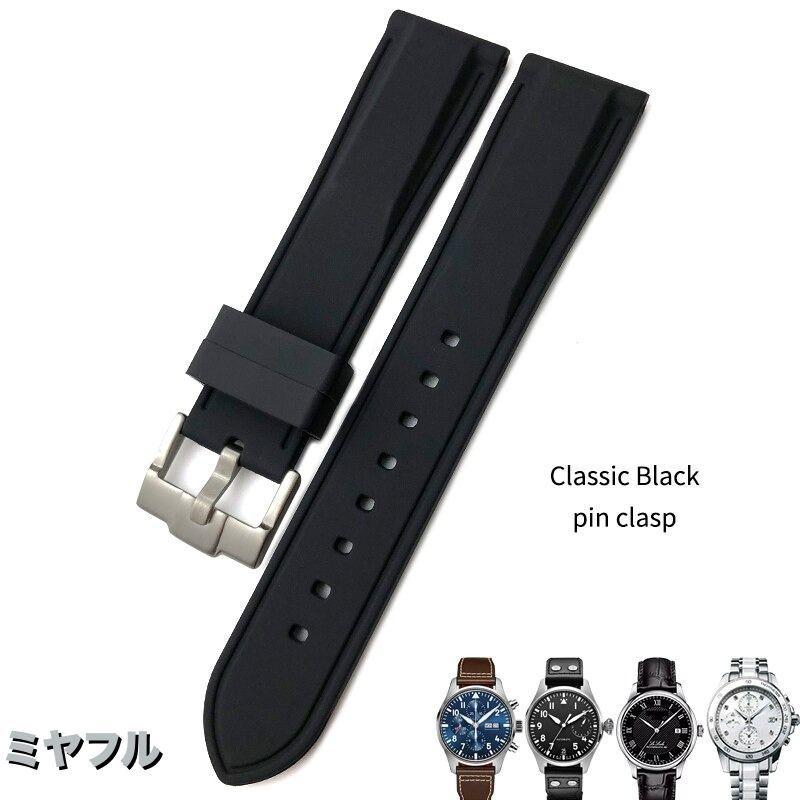 互換品】セイコー ラバーベルト 互換 交換用 社外品 ティソ iwc オメガ