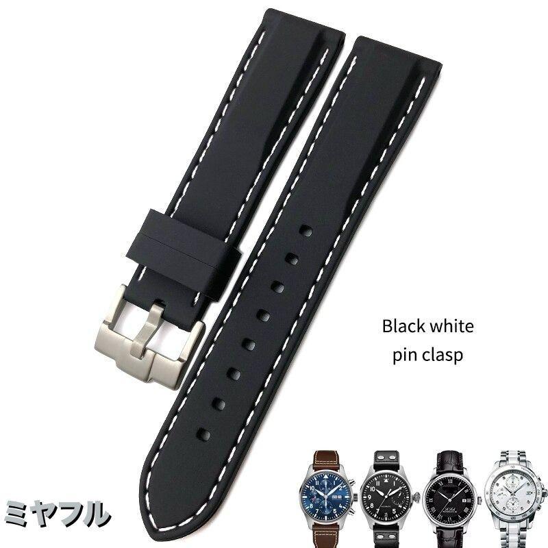 互換品】セイコー ラバーベルト 互換 交換用 社外品 ティソ iwc オメガ