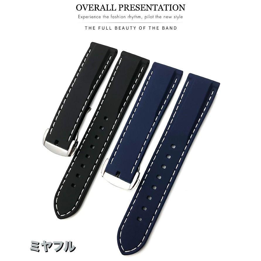 互換品】セイコー ラバーベルト 互換 交換用 ティソ iwc オメガ