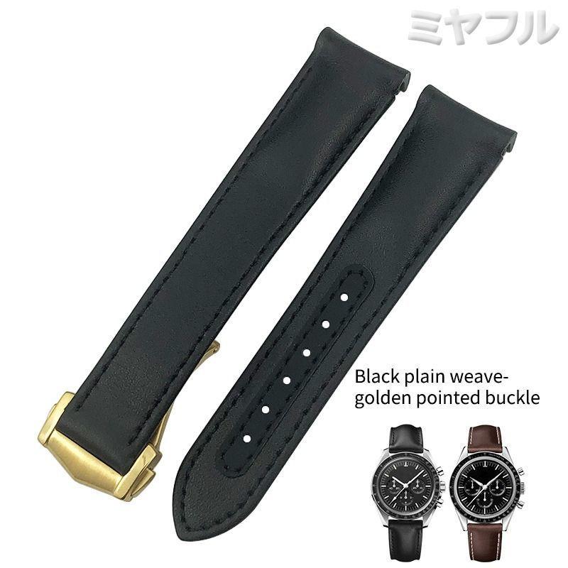 互換品】オメガ スピードマスター シーマスター 汎用 交換ベルト 本革