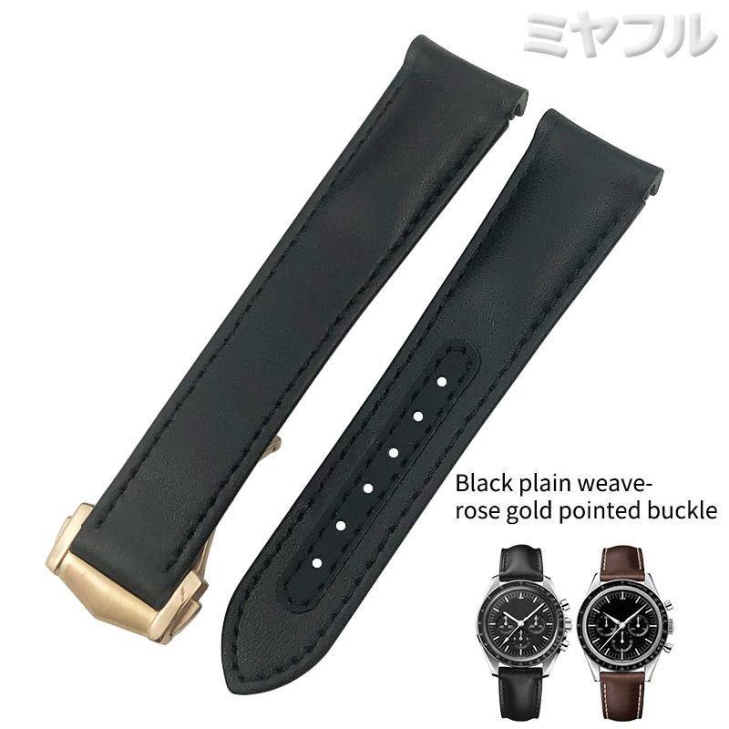 互換品】オメガ スピードマスター シーマスター 汎用 交換ベルト 本革