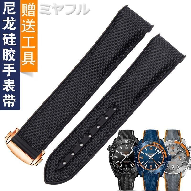 互換品】腕時計ベルト オメガ300 シーマスター 互換 汎用品 シリコーン