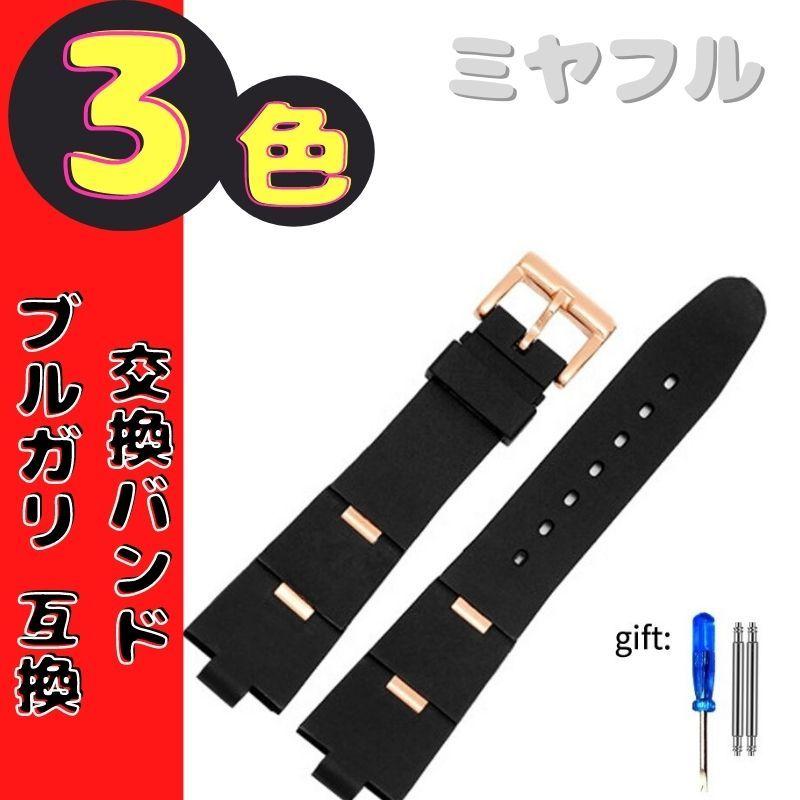 ブルガリ 腕時計 互換 汎用 社外品 ラバーベルト 22mm 24mm ブルガリ 腕時計 互換 汎用 社外品 ラバーベルト 22mm 24mm