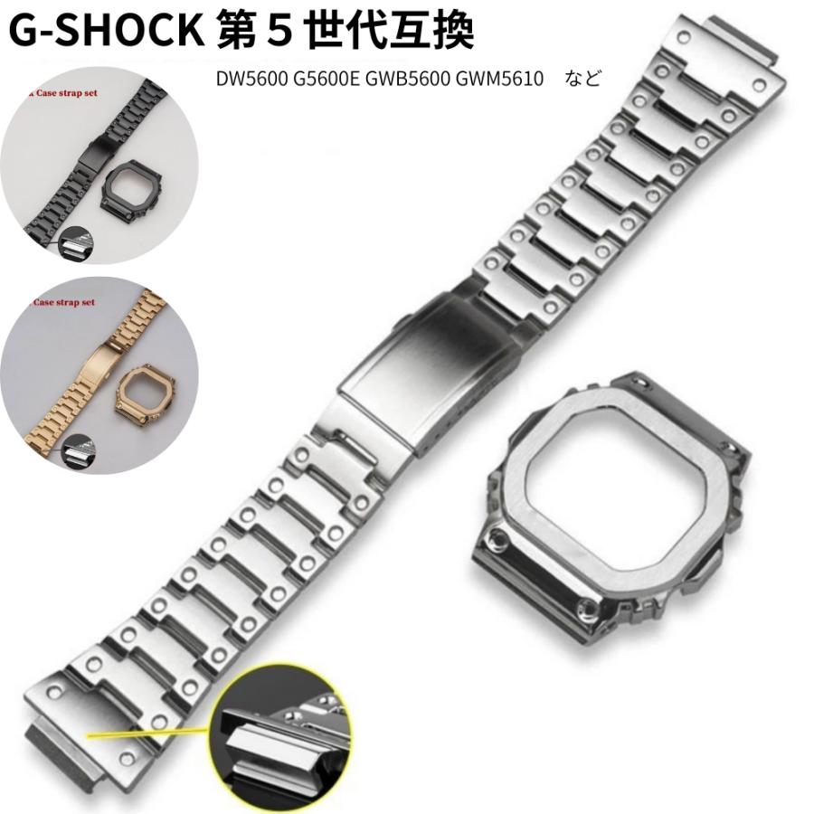 互換品】Gショック 第5世代 DW-5600 GW-M5610 G-5600 GW5000 ケース